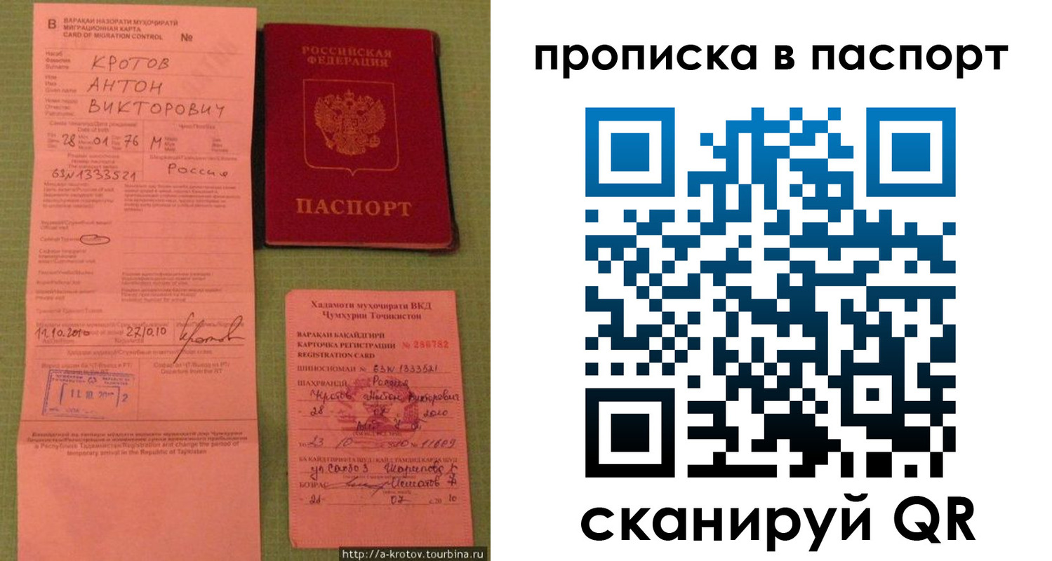 временная регистрация надежно в Сызрани