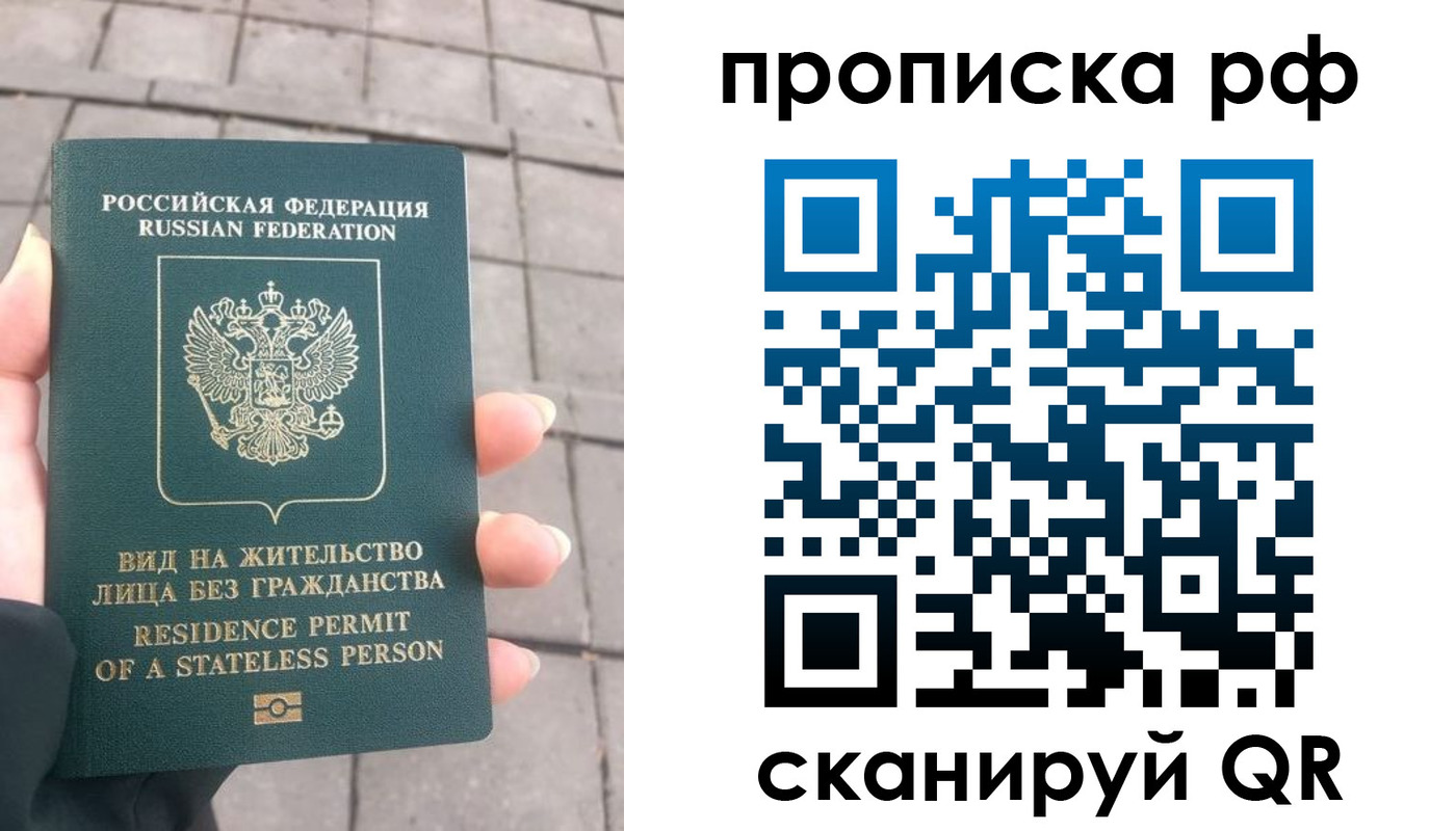прописка штамп в Сызрани