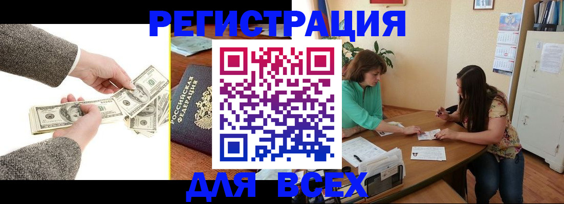 прописка для кредита в Сызрани
