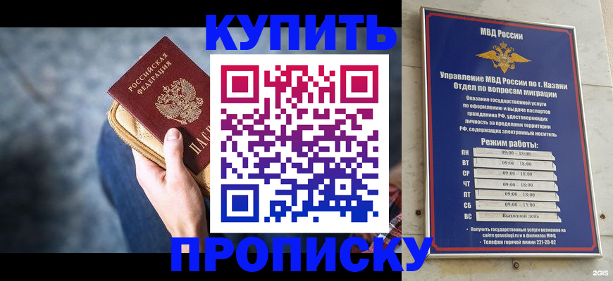 временная регистрация поиск в Сызрани