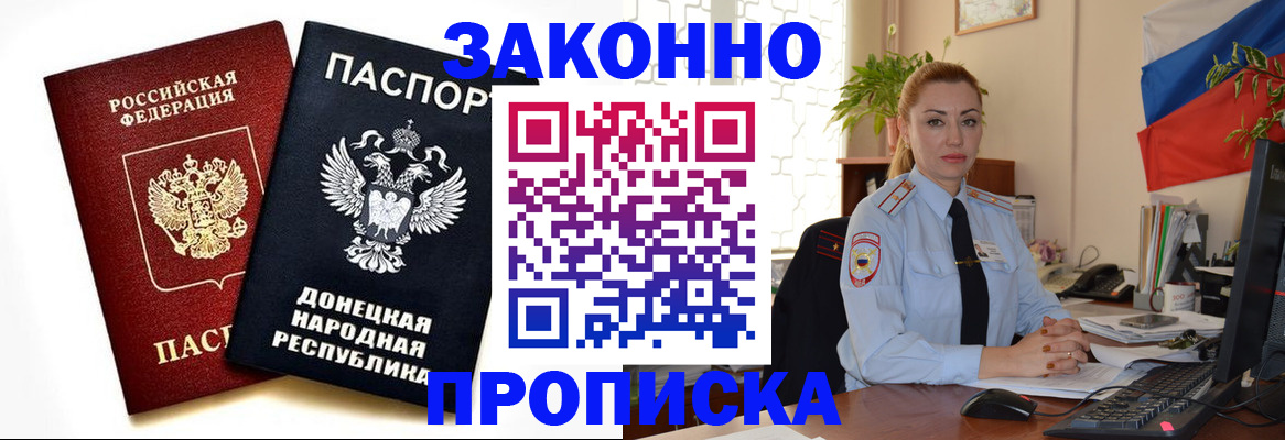 временная регистрация адрес в Сызрани