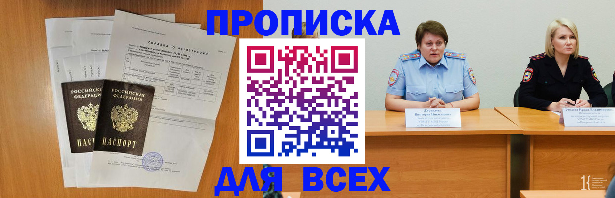 временная регистрация собственник в Сызрани