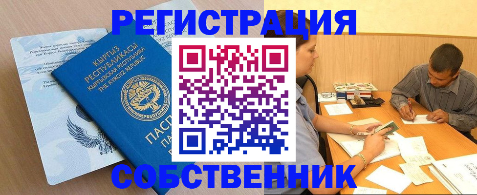 временная регистрация поиск в Сызрани