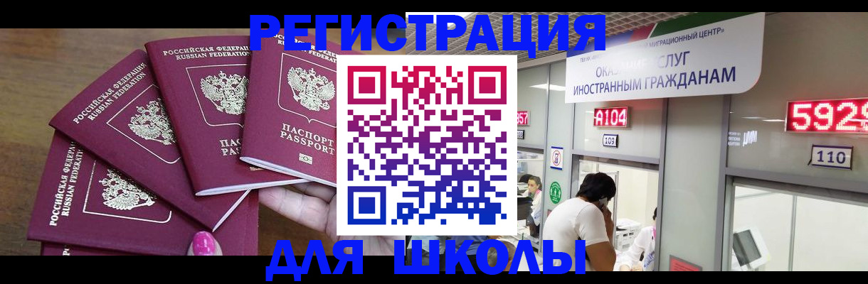 временная прописка в Сызрани